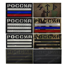 Russian Russia Flag Embroidered Patch IR Reflective Patches Appliqued Sticker Strip Glow In Dark