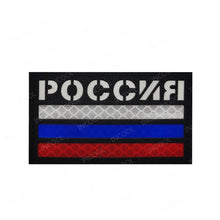 Russian Russia Flag Embroidered Patch IR Reflective Patches Appliqued Sticker Strip Glow In Dark