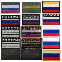 Russian Russia Flag Embroidered Patch IR Reflective Patches Appliqued Sticker Strip Glow In Dark