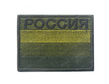 Russian Russia Flag Embroidered Patch IR Reflective Patches Appliqued Sticker Strip Glow In Dark