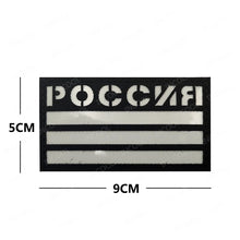 Russian Russia Flag Embroidered Patch IR Reflective Patches Appliqued Sticker Strip Glow In Dark
