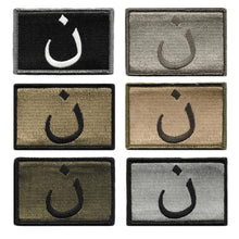 BuckUp Tactical Morale Patch Hook Anti-ISIS Nazarene Patches 3x2" - BuckUp Tactical