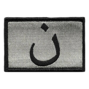 BuckUp Tactical Morale Patch Hook Anti-ISIS Nazarene Patches 3x2" - BuckUp Tactical