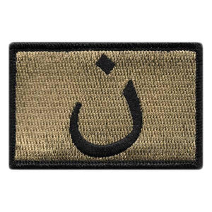 BuckUp Tactical Morale Patch Hook Anti-ISIS Nazarene Patches 3x2" - BuckUp Tactical