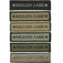 BuckUp Tactical Morale Patch Hook Molon Labe Morale Patches 3.75x1" - BuckUp Tactical