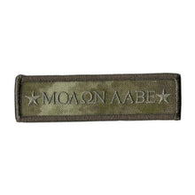 BuckUp Tactical Morale Patch Hook Molon Labe Morale Patches 3.75x1" - BuckUp Tactical