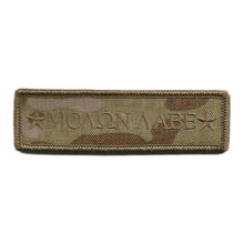 BuckUp Tactical Morale Patch Hook Molon Labe Morale Patches 3.75x1" - BuckUp Tactical