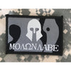 Molon Labe BLK Camo
